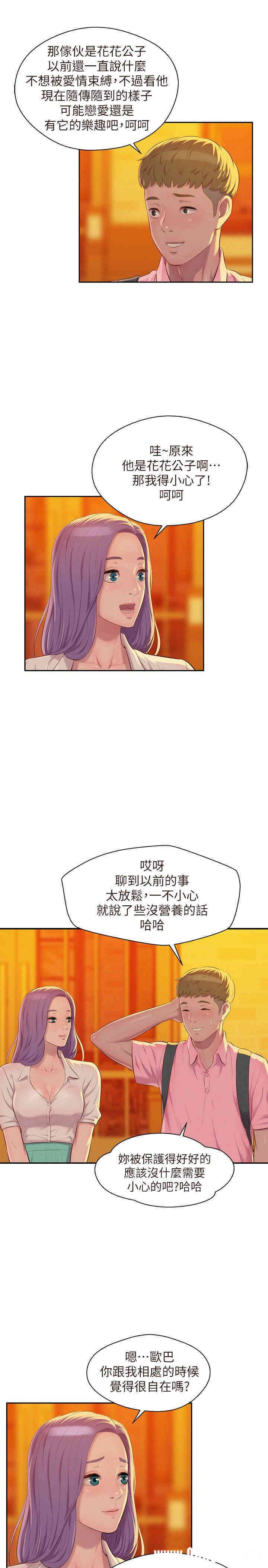 新生淫乱日记(后生可畏)