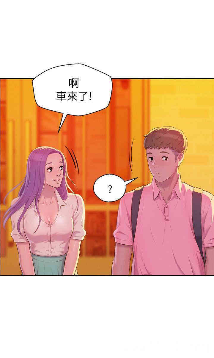 新生淫乱日记(后生可畏)