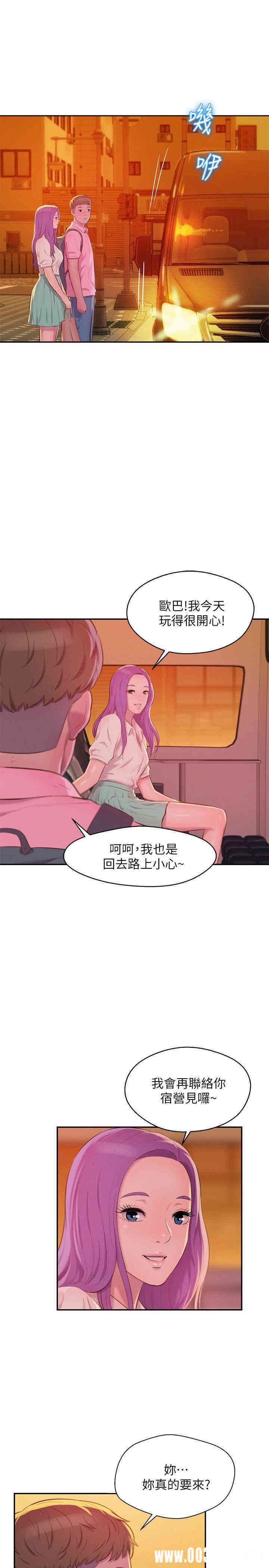 新生淫乱日记(后生可畏)