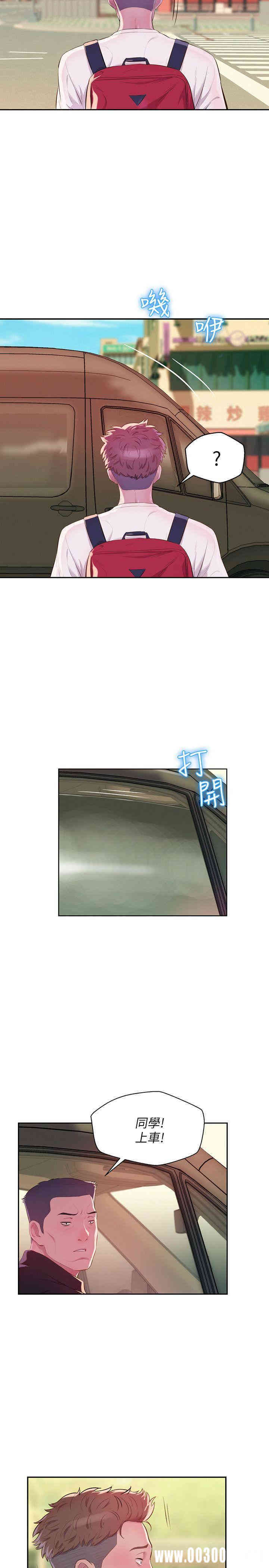 新生淫乱日记(后生可畏)