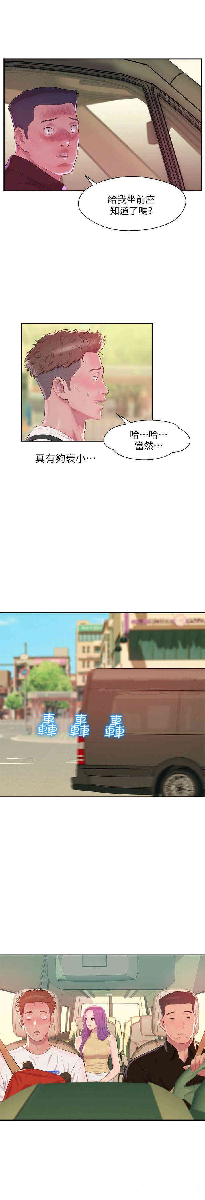 新生淫乱日记(后生可畏)