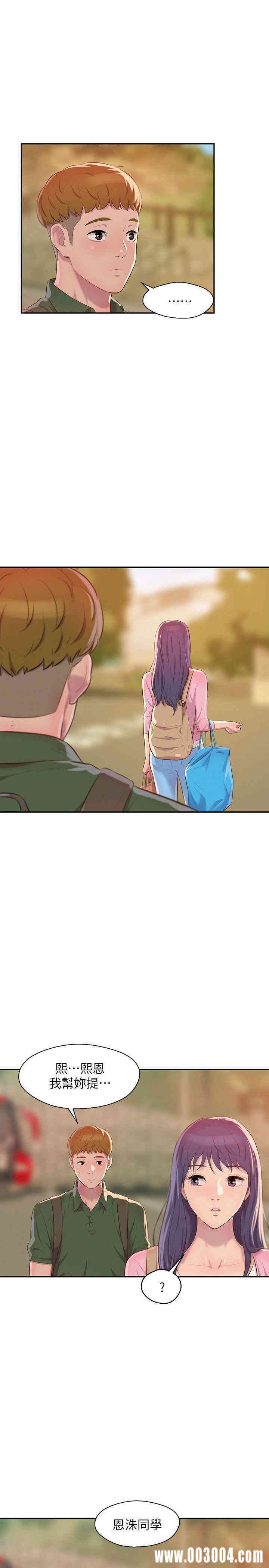 新生淫乱日记(后生可畏)