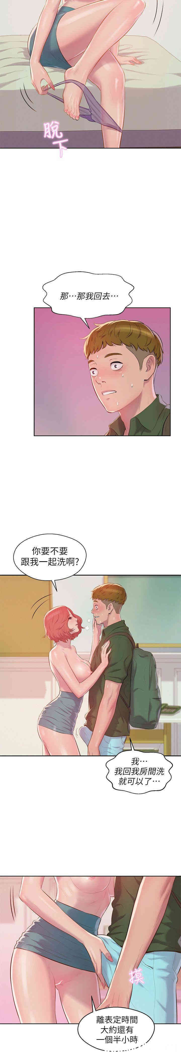 新生淫乱日记(后生可畏)