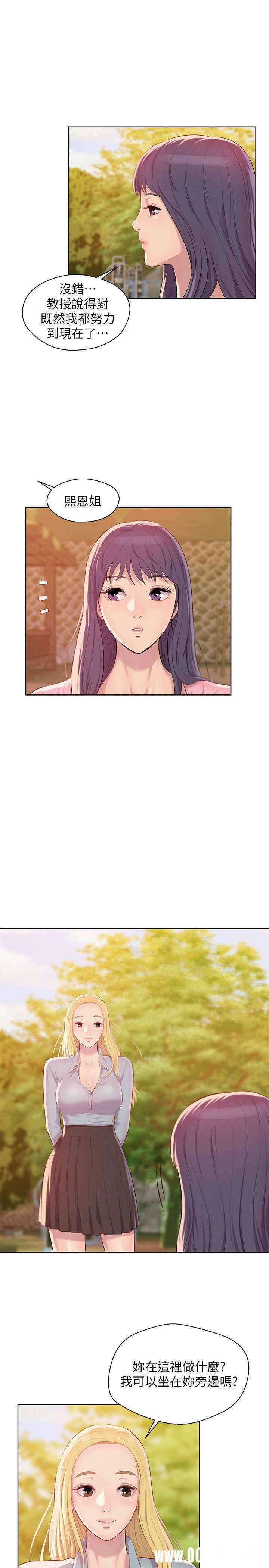 新生淫乱日记(后生可畏)