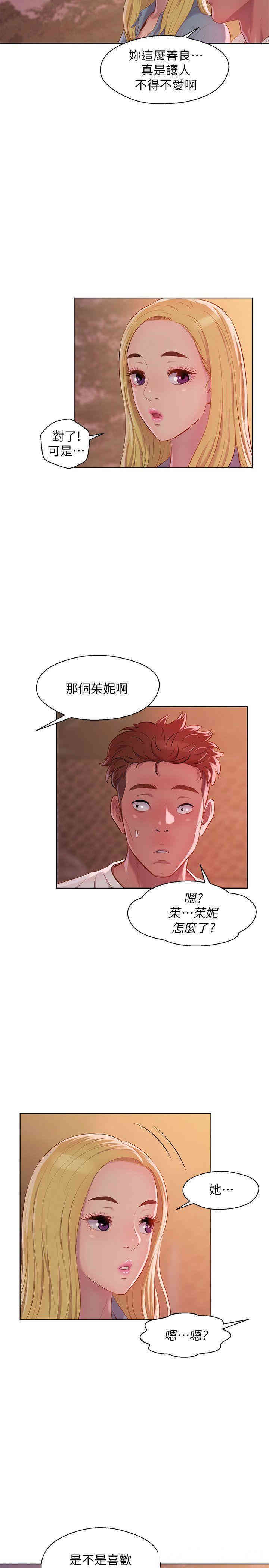 新生淫乱日记(后生可畏)