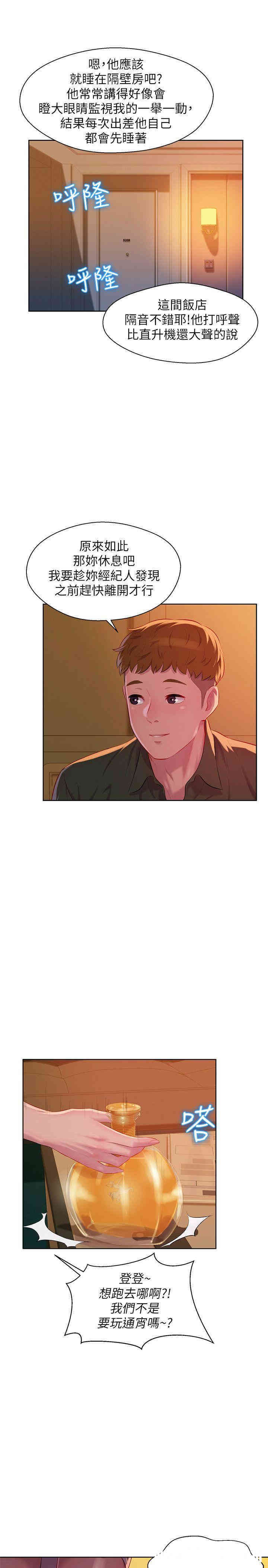 新生淫乱日记(后生可畏)