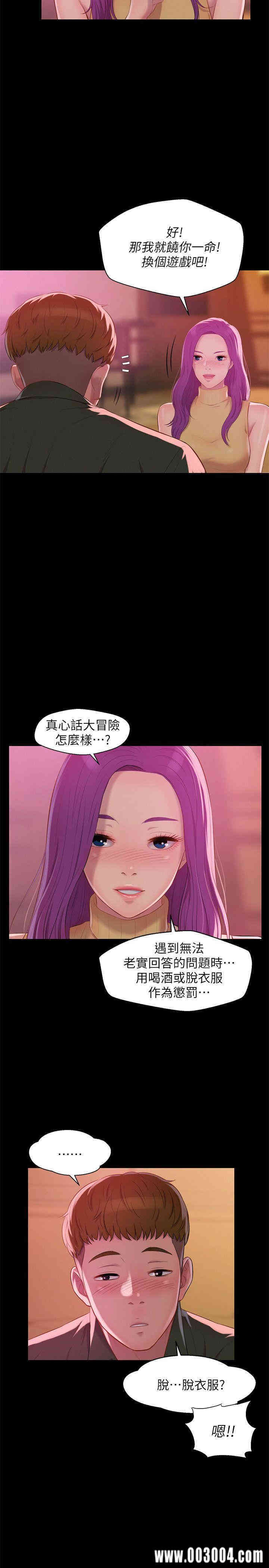 新生淫乱日记(后生可畏)