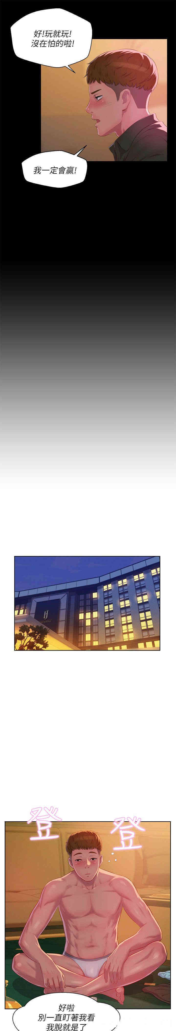 新生淫乱日记(后生可畏)