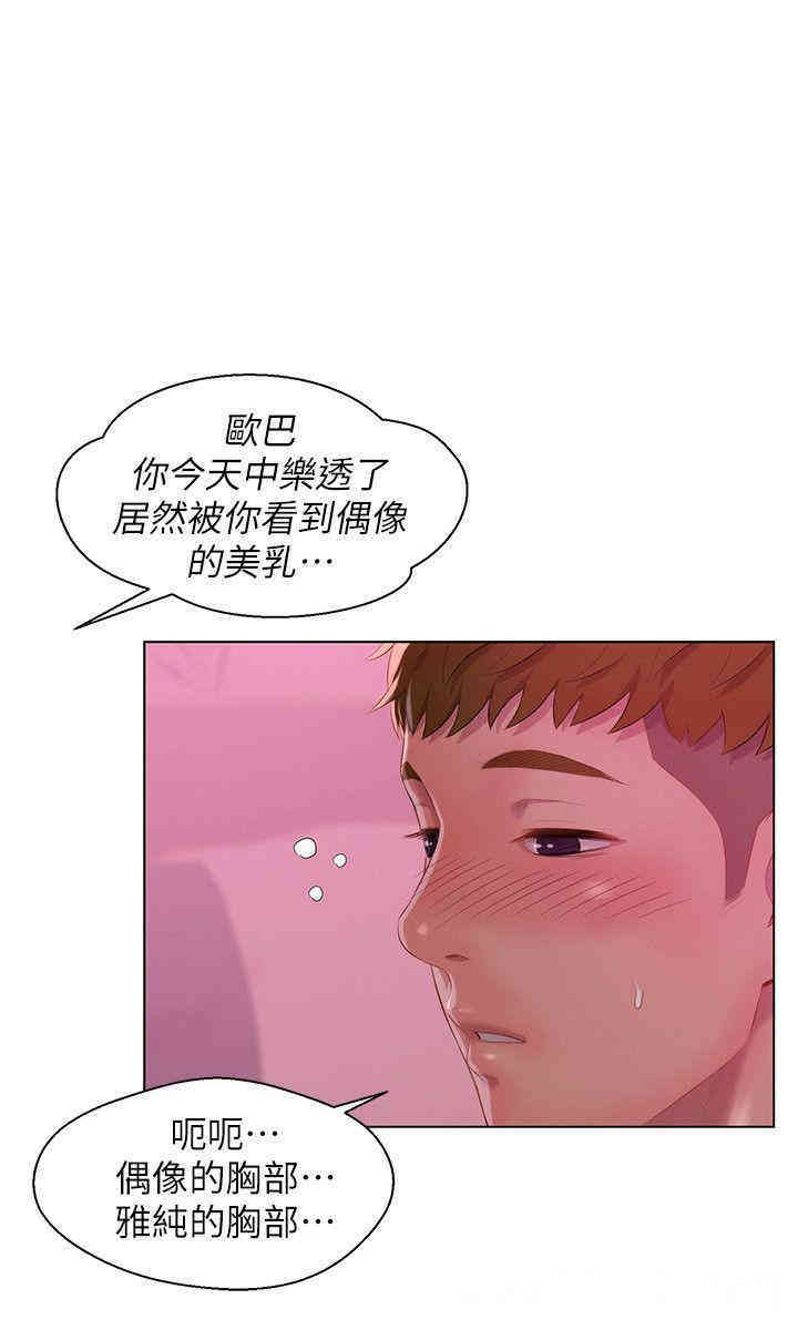 新生淫乱日记(后生可畏)