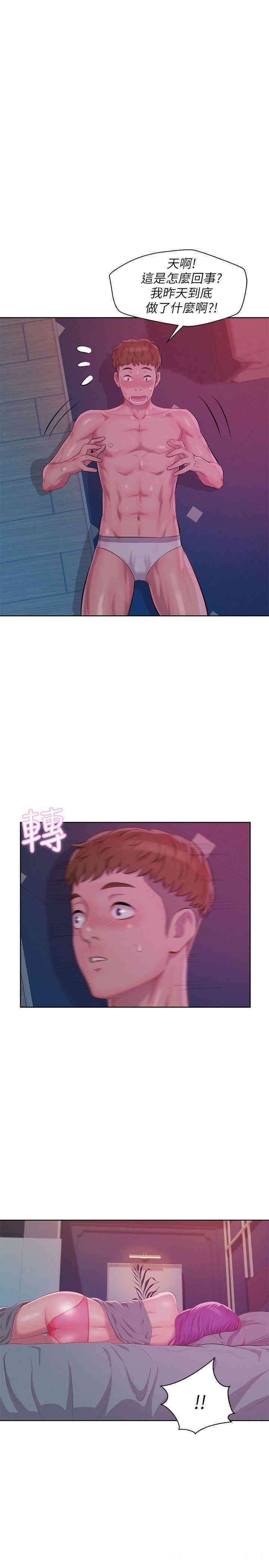 新生淫乱日记(后生可畏)