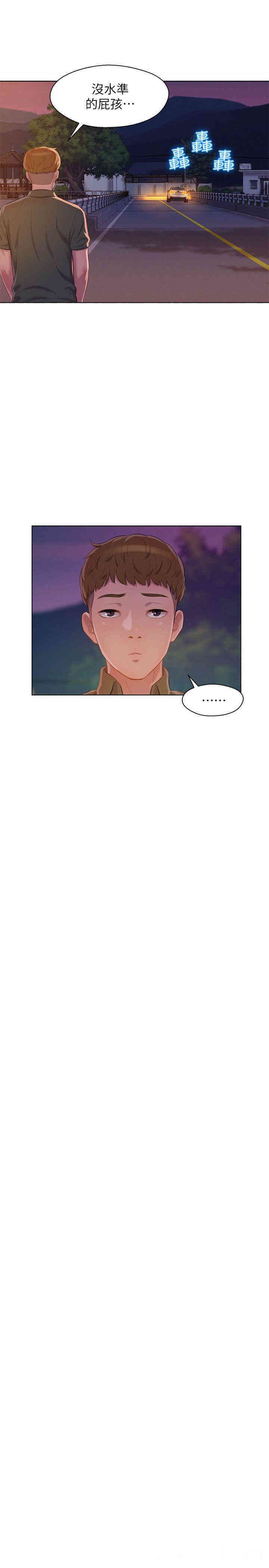 新生淫乱日记(后生可畏)