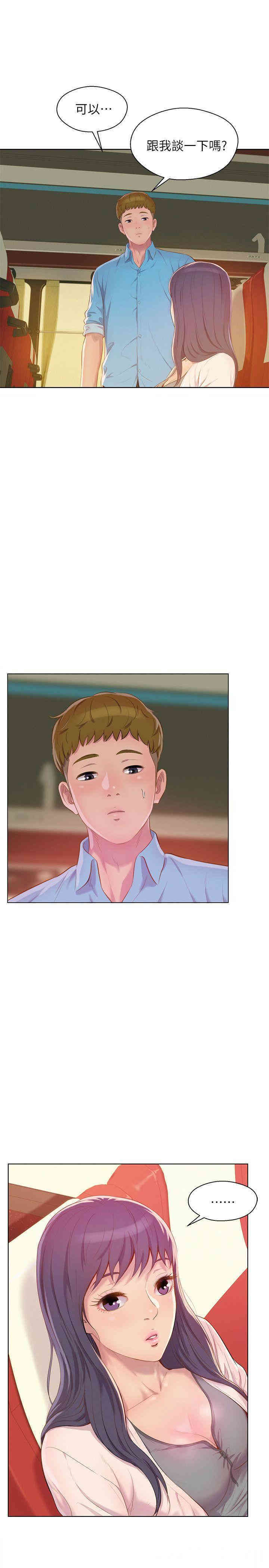 新生淫乱日记(后生可畏)