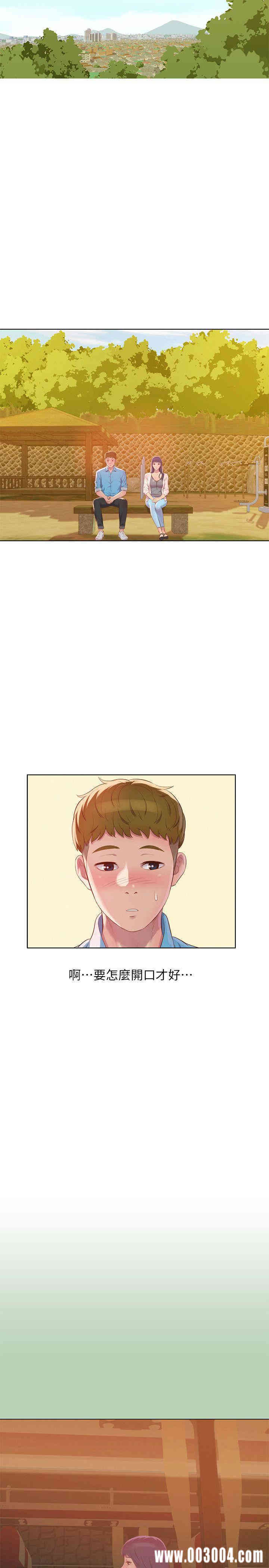 新生淫乱日记(后生可畏)