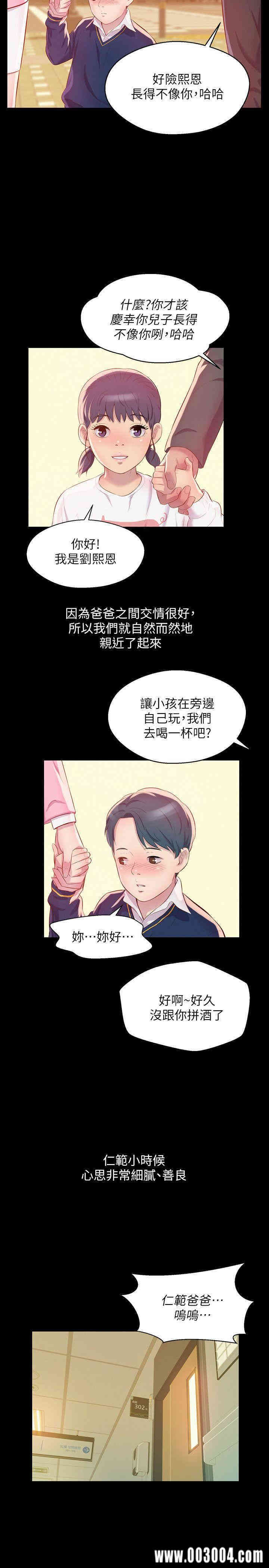 新生淫乱日记(后生可畏)