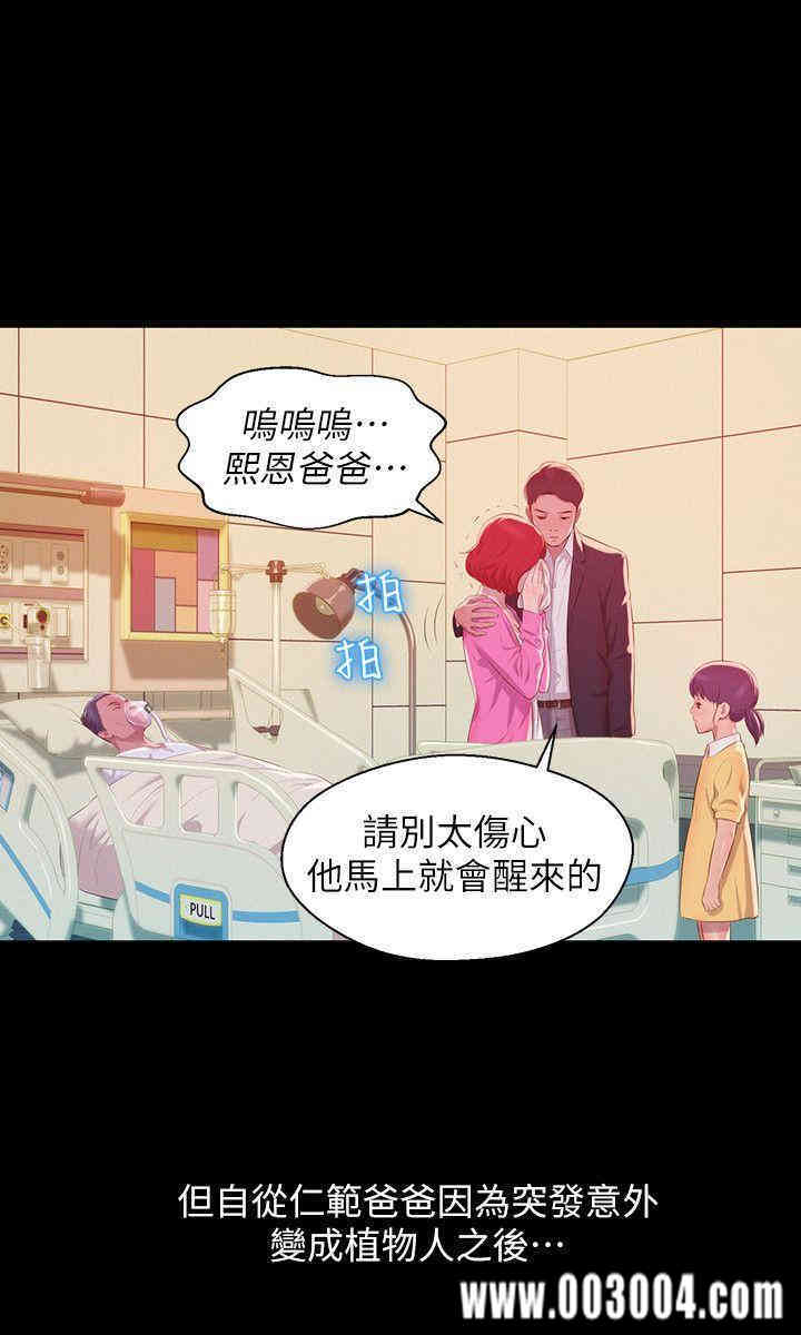 新生淫乱日记(后生可畏)