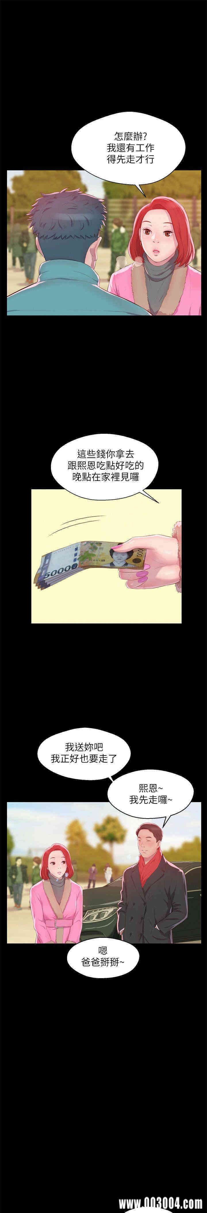 新生淫乱日记(后生可畏)