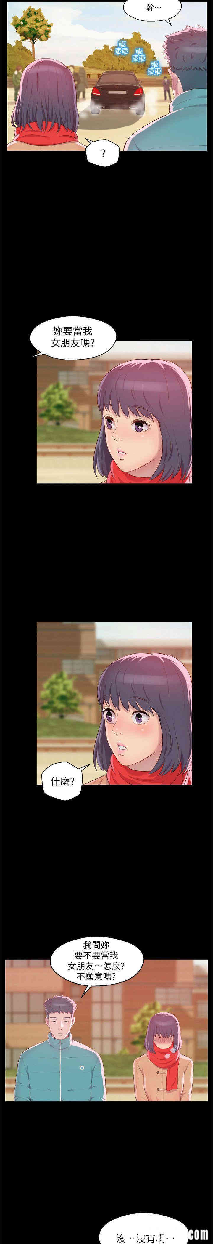 新生淫乱日记(后生可畏)