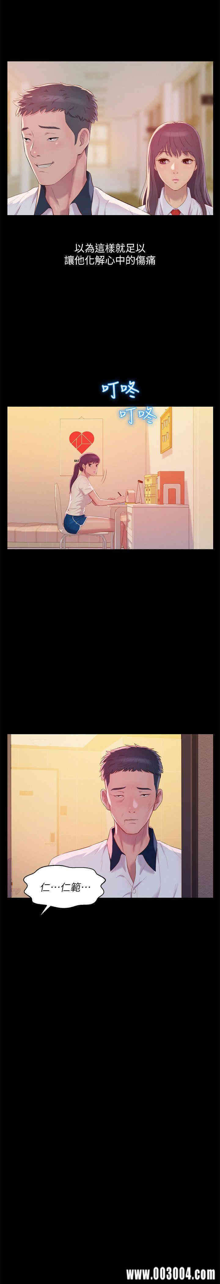 新生淫乱日记(后生可畏)