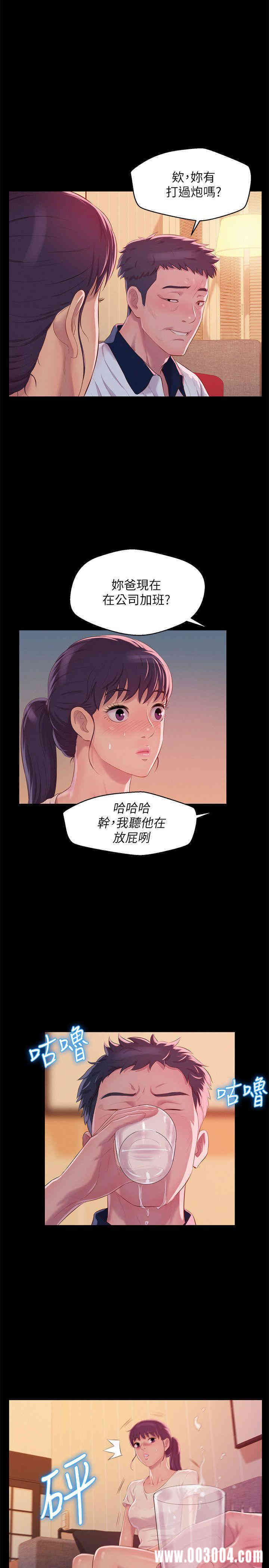 新生淫乱日记(后生可畏)