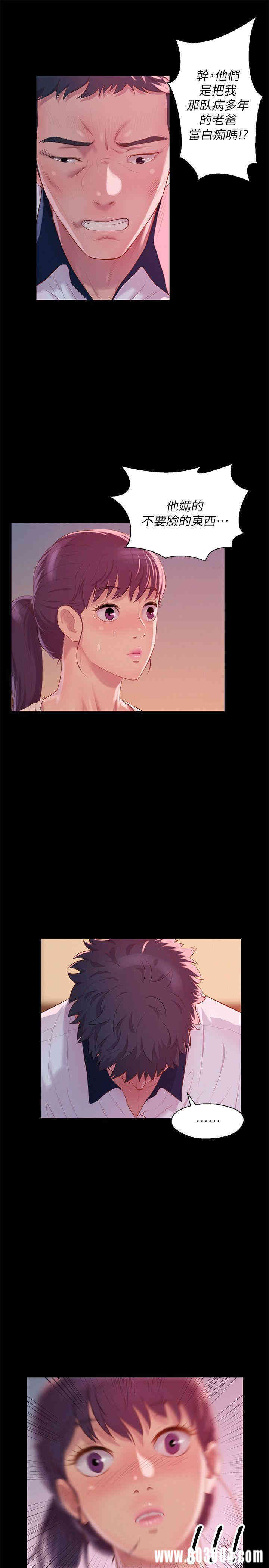 新生淫乱日记(后生可畏)