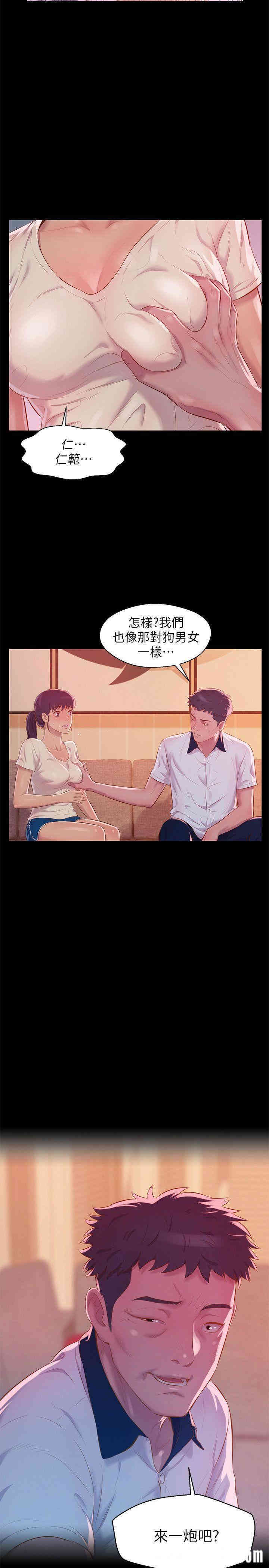 新生淫乱日记(后生可畏)