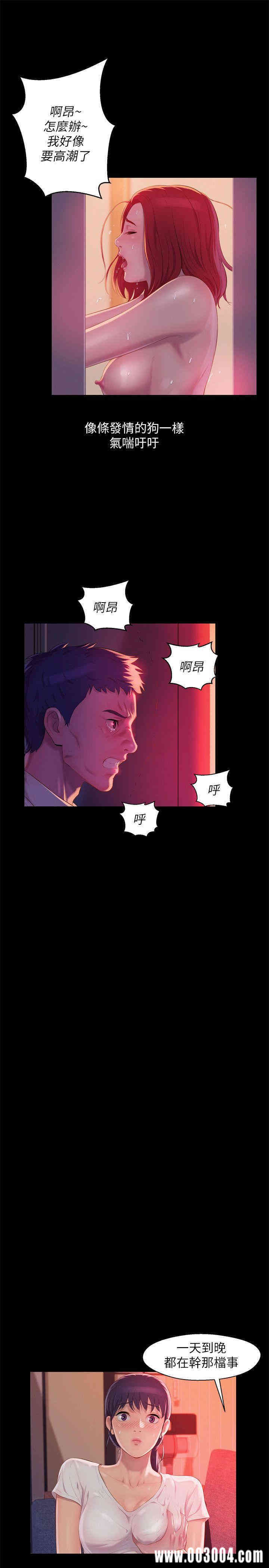 新生淫乱日记(后生可畏)