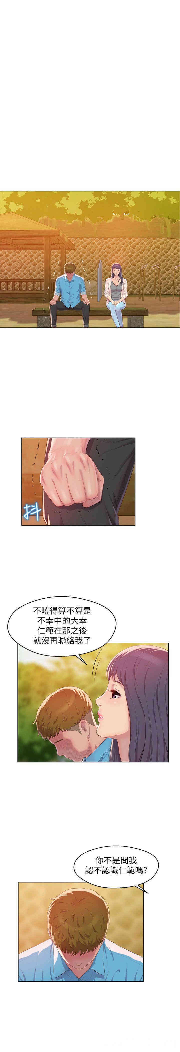 新生淫乱日记(后生可畏)