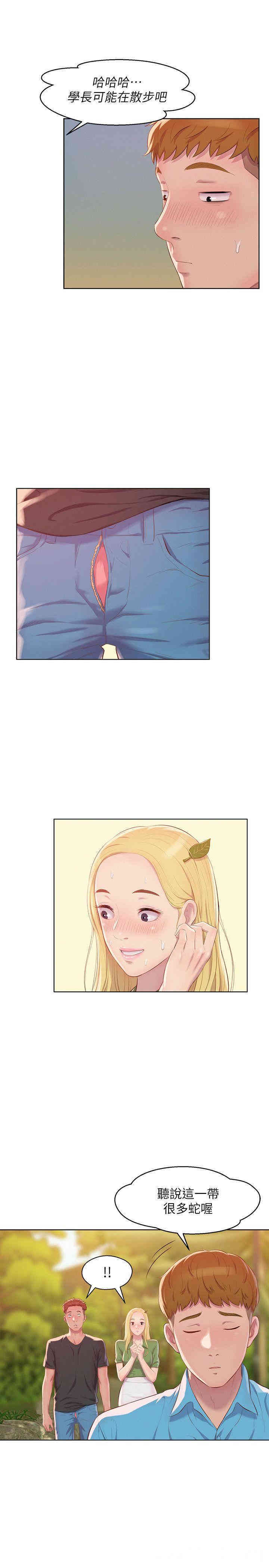 新生淫乱日记(后生可畏)