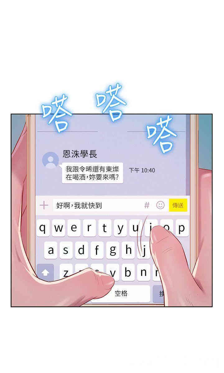 新生淫乱日记(后生可畏)