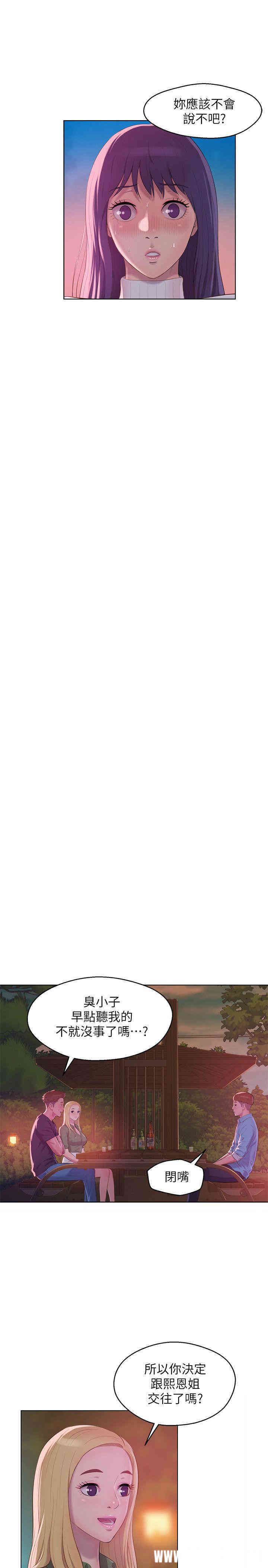 新生淫乱日记(后生可畏)