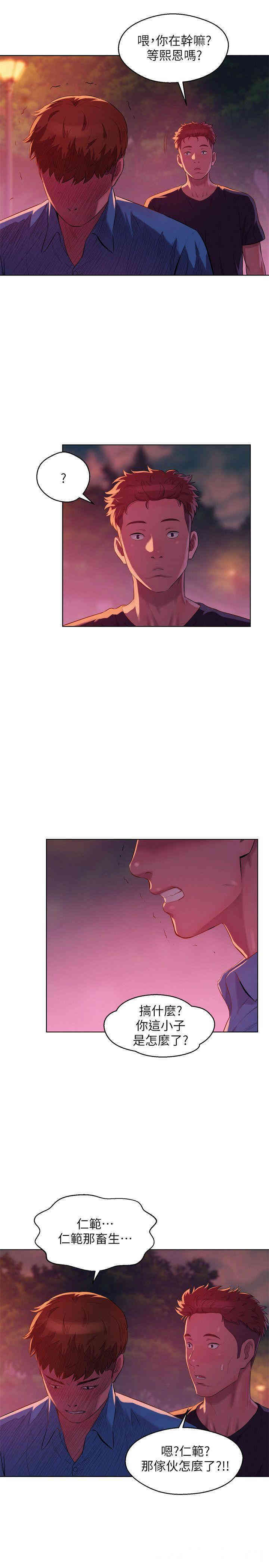 新生淫乱日记(后生可畏)