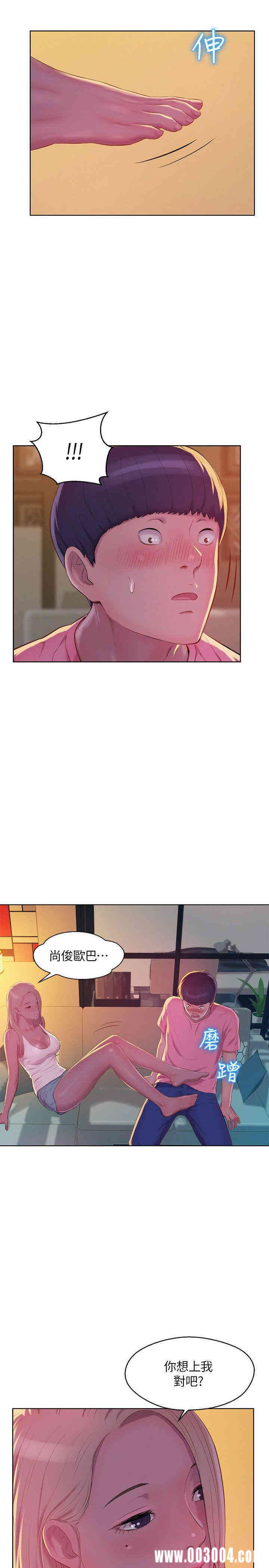 新生淫乱日记(后生可畏)