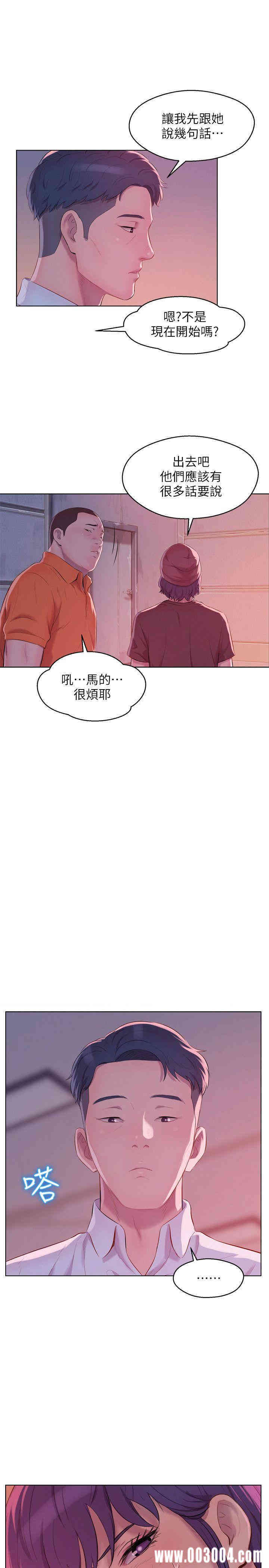 新生淫乱日记(后生可畏)