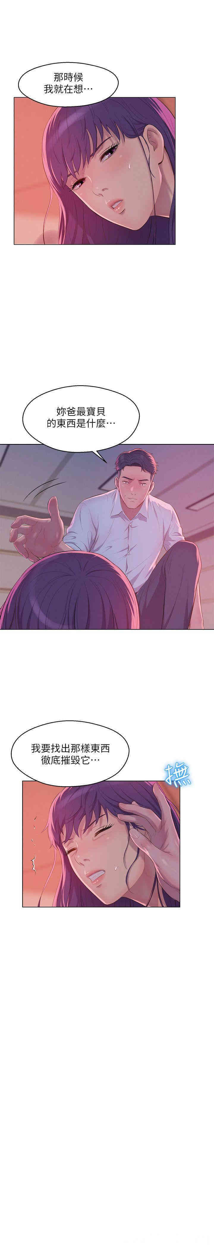 新生淫乱日记(后生可畏)