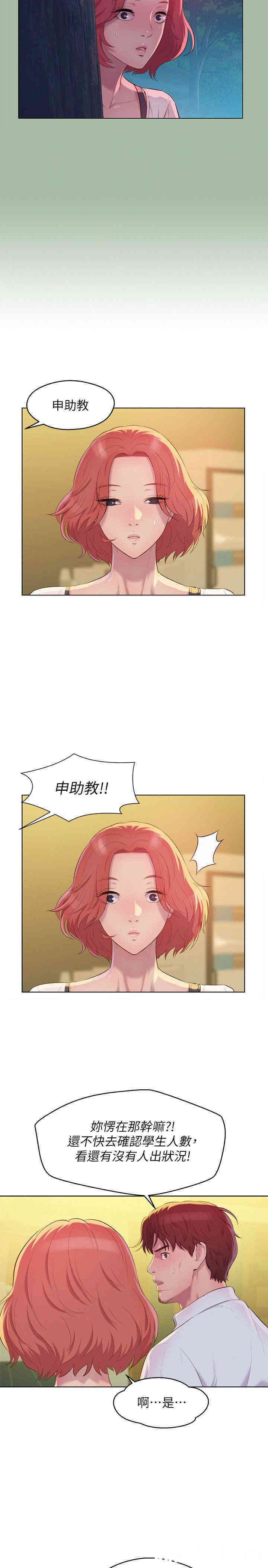 新生淫乱日记(后生可畏)