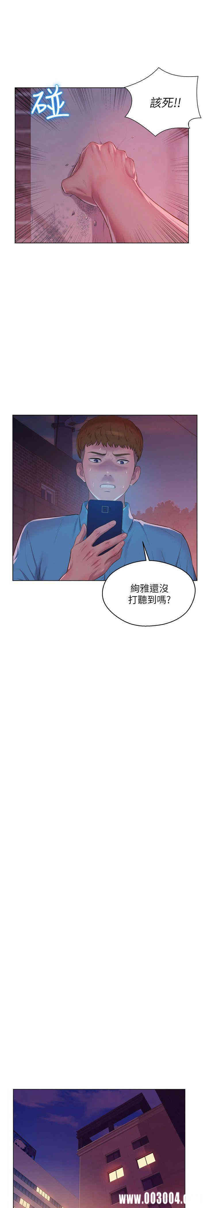 新生淫乱日记(后生可畏)