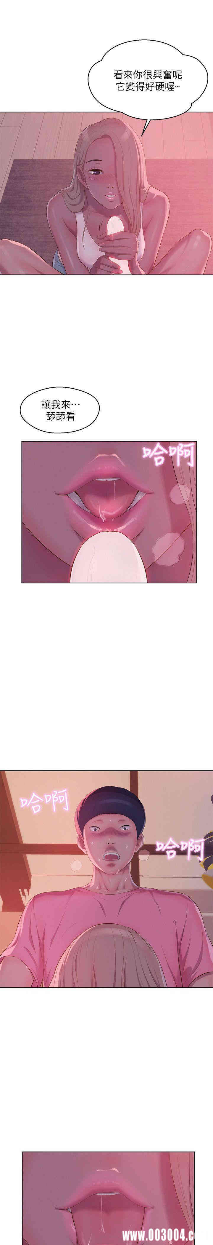 新生淫乱日记(后生可畏)