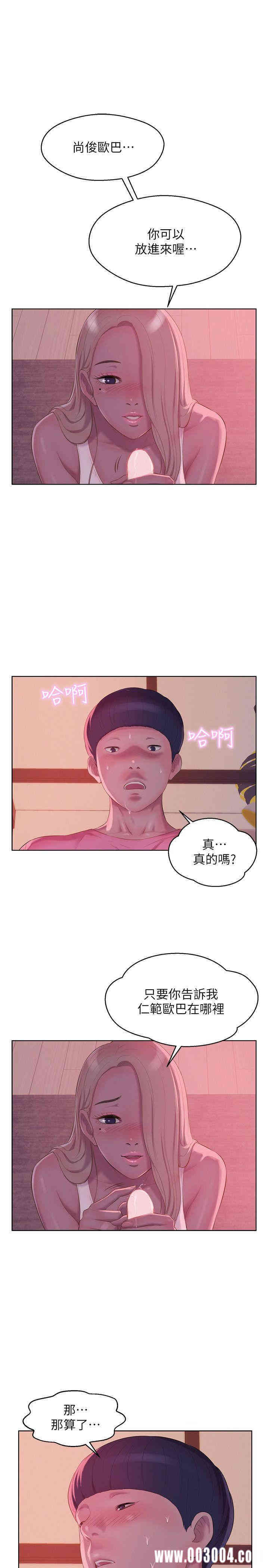 新生淫乱日记(后生可畏)