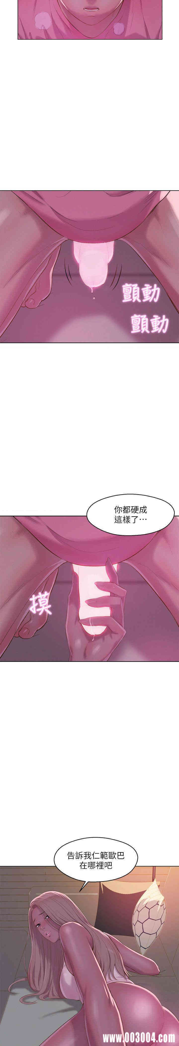 新生淫乱日记(后生可畏)