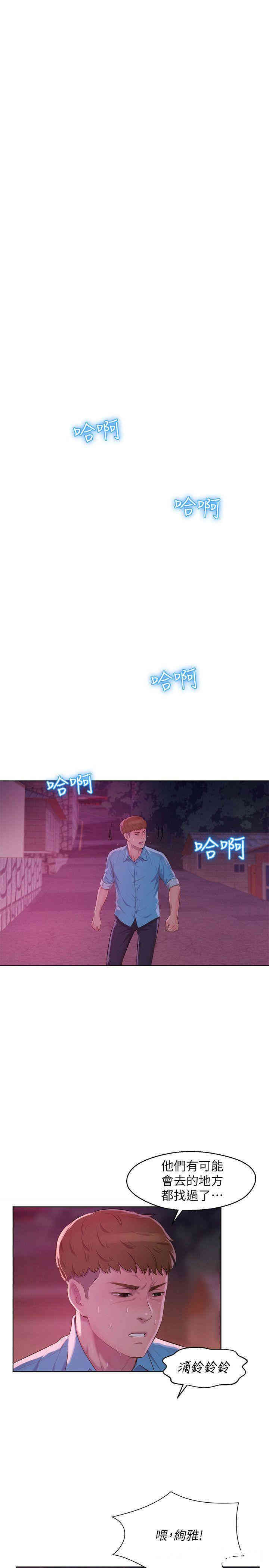 新生淫乱日记(后生可畏)