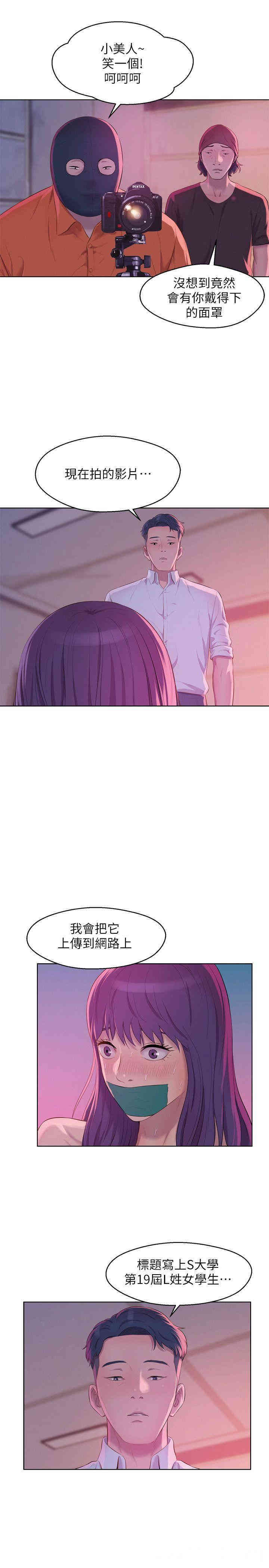 新生淫乱日记(后生可畏)