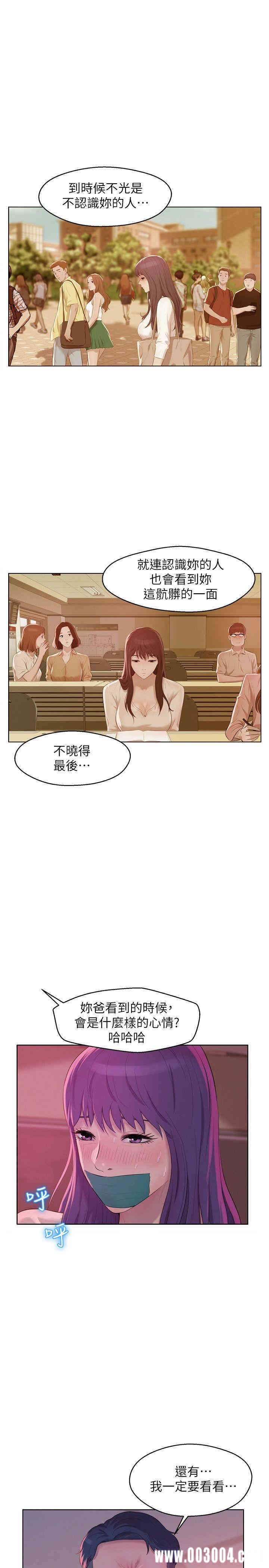 新生淫乱日记(后生可畏)