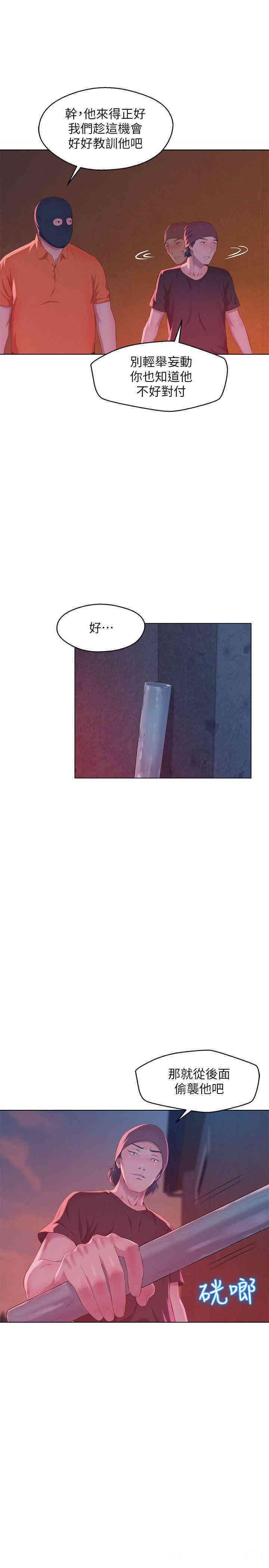 新生淫乱日记(后生可畏)