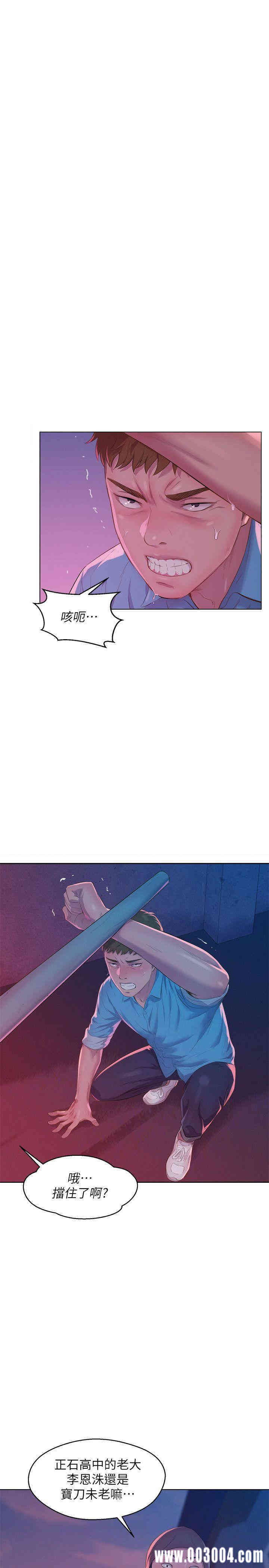 新生淫乱日记(后生可畏)