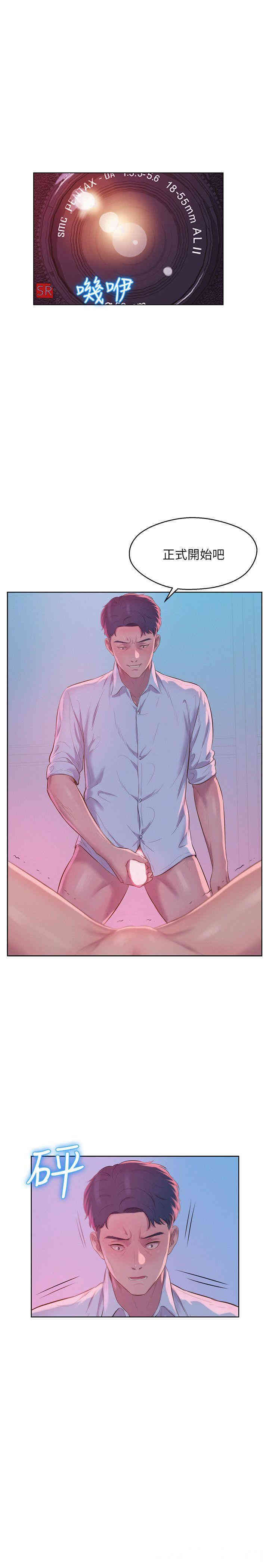 新生淫乱日记(后生可畏)