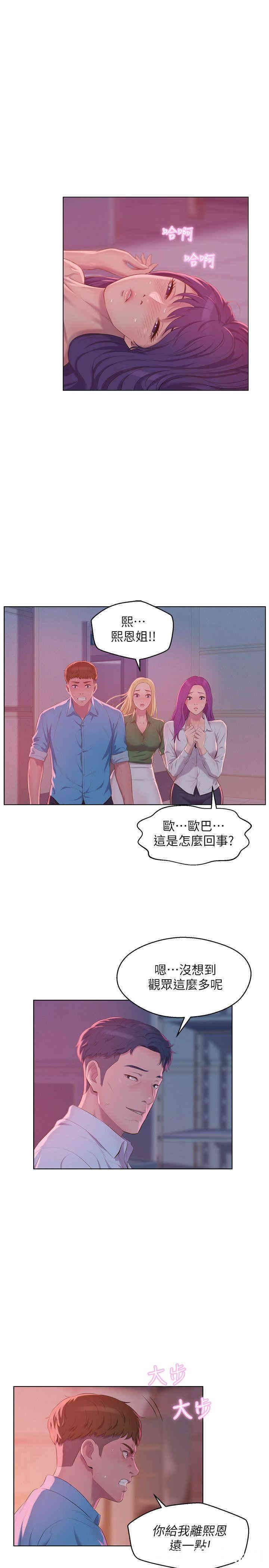 新生淫乱日记(后生可畏)