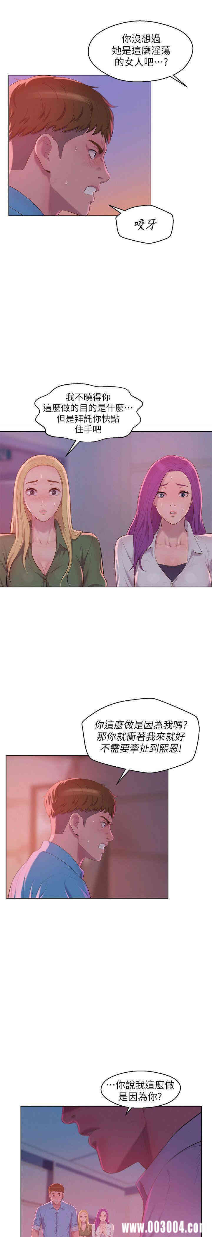 新生淫乱日记(后生可畏)