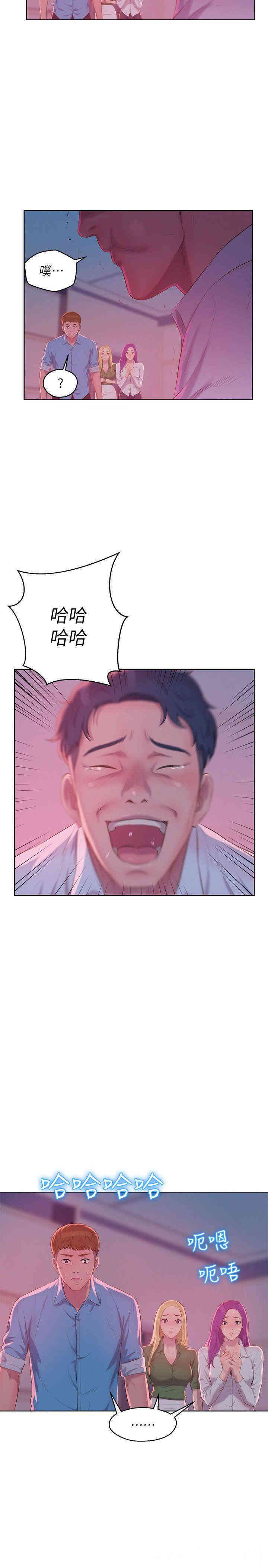 新生淫乱日记(后生可畏)