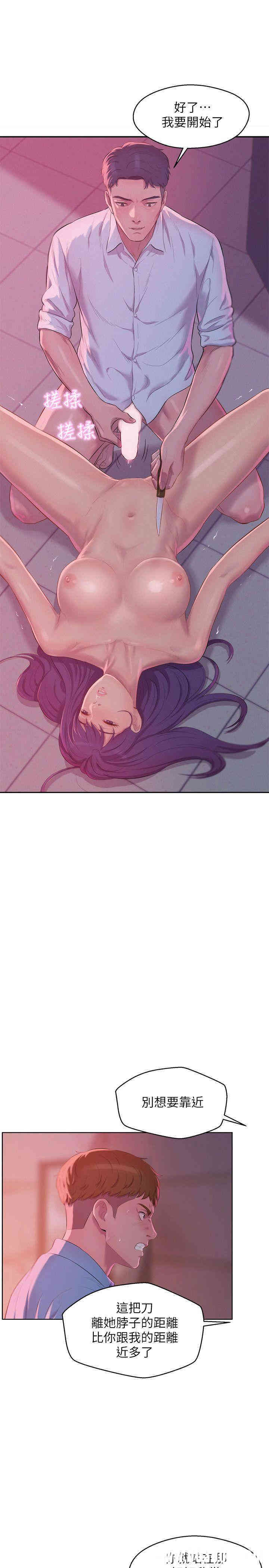 新生淫乱日记(后生可畏)