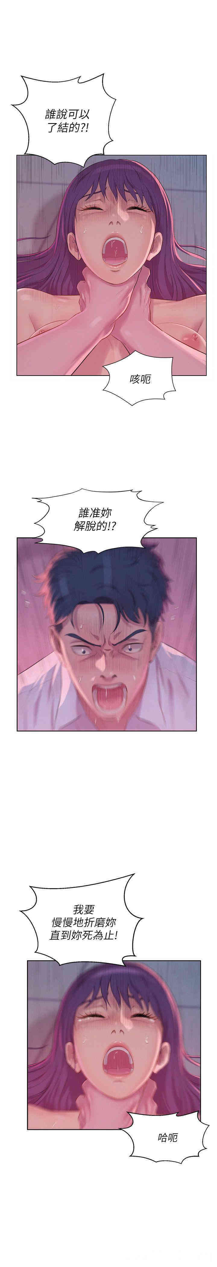 新生淫乱日记(后生可畏)